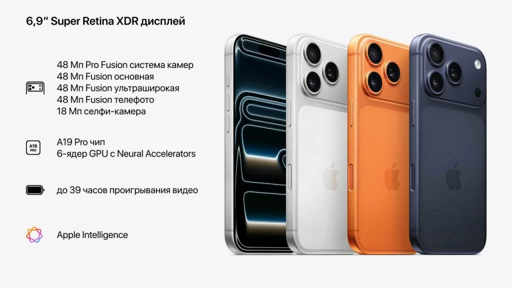 iphone 17 pro max iphone 17 pro max