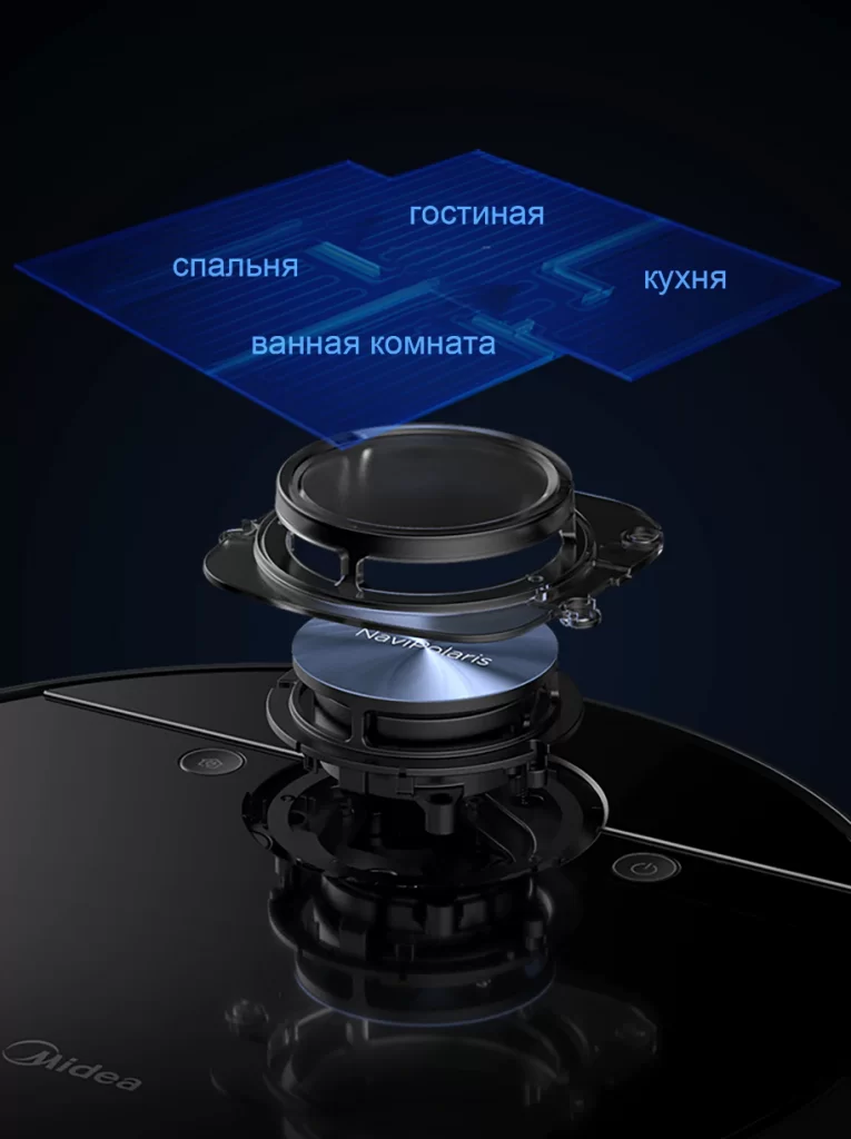 Робот-пылесос Midea M7